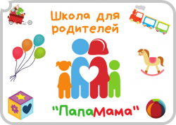 Программа для родителей "ПапаМама" -  радиопередача интернет радио ДИАЛОГ