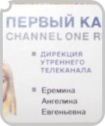 Ангелина Еремина покоряет "Первый канал"! - достижение интернет радио ДИАЛОГ